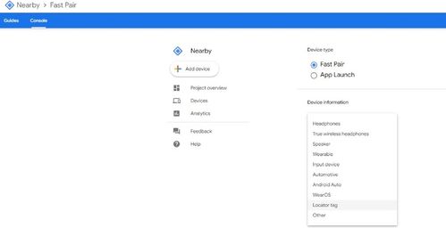 谷歌入局智能追踪器 瞄准苹果AirTag，蓝牙与UWB双剑合璧